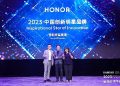 HONOR Kantar BrandZ İlham Veren İnovasyon Yıldızı Mükafatını Kazandı, BrandGrow Çin’in En Uygun 100 Yükselen Markası Ortasına Girdi