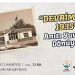 Çiğli Belediyesi “Devrim İçin 1935” Anıtını Birinci Yerine Taşıyor