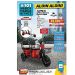 7 Aralık Günü A101’den Tüketicilere Elektrikli Moped Sürprizi